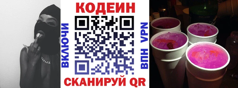 Купить закладки  Дигора  Кодеин напиток Lean (лин) 