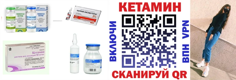 КЕТАМИН ketamine Купить закладки Дигора